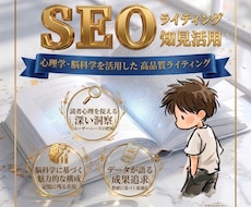 SEOに強い記事を５本まとめて作成します 1文字1円！！構成、リサーチ、執筆お任せください。
