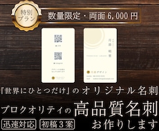 会話が生まれ「あなた」が伝わる自己紹介名刺作ります イメージ1