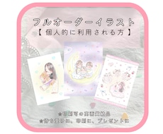 絵本のような世界。フルオーダーイラストお描きします 。似顔絵・うちの子。待ち受けサイズもプレゼント⋆☽