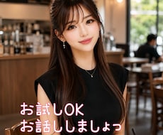 夜ふかし雑談♡恋愛・性の悩みお聴きます お試し◎深い話～浅い話までNGなし☘️気軽に安心してどうぞ♡