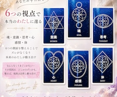 あなたのスピリチュアルバランス診断します イメージ1