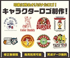 オリジナルキャラクターでポップなロゴ制作します イメージ1