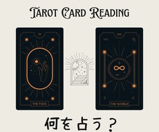 何となくを占います イメージ1