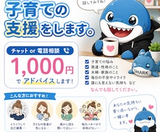 子育ての悩みを親身になりお聞きし、お助けします イメージ1