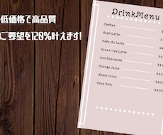 魅力をアピールできるメニューを作成します イメージ1