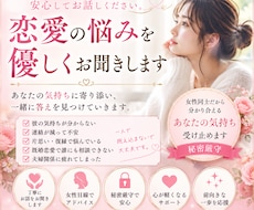 誰にも言えない恋愛の悩みを優しくお聞きします 一人で抱え込まなくて大丈夫。あなたの気持ちを吐き出して。