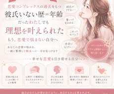 恋愛相談｜恋愛がうまくいくマインドを育てます 彼氏いない歴＝年齢だった恋愛コンプレックスでも理想は叶った