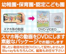 幼稚園イベントなどスマホ等の動画をDVDにします イメージ1
