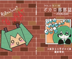 公演・イベントフライヤーや同人誌の表紙作ります イメージ1