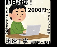 LaTeXでの論文・資料の組版や作成をします イメージ1