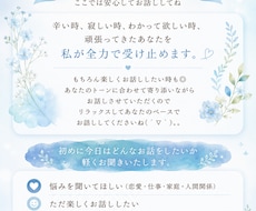 自分を受け止めて欲しい方、私が受け入れます イメージ1
