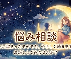 電話で人生に疲れ心が折れそうな人のお話聞きます 愚痴や悩み、誰かに話を聞いてほしい人、私にお話しませんか？