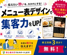 おしゃれで見やすいメニュー表を制作します イメージ1