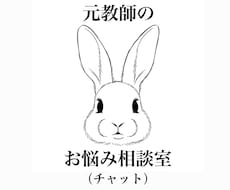 元教師がどんなお話もお聞きします イメージ1