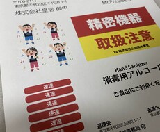 ラベルの作成を承ります サイズ・配置・フォントなどを全てご希望通りにいたします！
