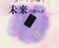 困っているあなたの今後、占います イメージ1