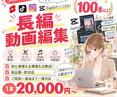 youtube動画編集承ります 迅速・丁寧・丸投げOK・見積もりだけでも是非！