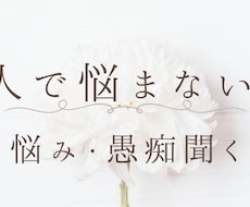 お母さんたちのお話、お悩み、何でも聞きます イメージ1