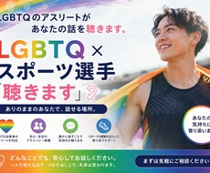 あなただけの気持ちに寄り添いお聴きします イメージ1