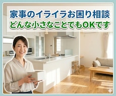 片付け収納の相談聞きます イメージ1