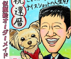 父の日に！似ててかわいい似顔絵かきます イメージ1