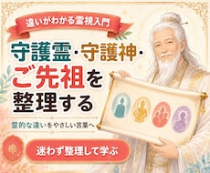 7日で守護霊視ニューロンメソッドを修得できます イメージ1
