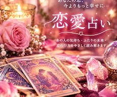 恋愛の迷ってること悩んでることを見ます イメージ1