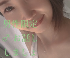 元モデルがお友達感覚であなたのお話しお聞きします 誰かと話しがしたい!!そんな時のさみしさ埋めます໒꒱