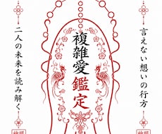 あの人は本気？複雑な恋に隠れた本音を霊視しますます イメージ1