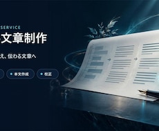 支給資料を読みやすいWeb記事にまとめます イメージ1