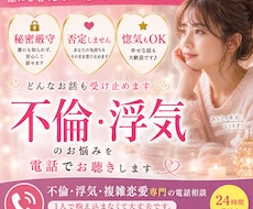 秘密厳守で不倫や浮気のモヤモヤをハッピーに変えます どんな複雑な恋でも100%味方です♪ここに全部置いていってね