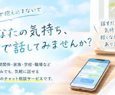30分間☆誰にも言えない人間関係の想いを聞きます 現実で相談できる人がいない人へ　恋愛/復縁/人間関係
