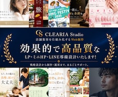 集客に本気で特化したLPを作成します イメージ1