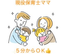 現役保育士⭐︎２児ママに気軽に育児相談できます イメージ1