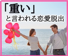 付き合ってても不安が消えない、を解消します イメージ1