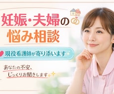 誰にも言えない悩みを聞きます イメージ1