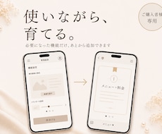 ご購入者様専用｜予約システムに機能を追加します イメージ1