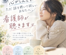メッセージで、あなたのお話をゆっくり聴きます イメージ1