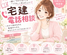 宅建の疑問や勉強のお悩みを電話で相談できます 初心者歓迎！勉強方法や学習計画も一緒に考えます