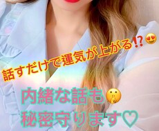 恋愛相談、人生相談、心の悩み、波動アップします イメージ1