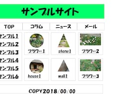 ＰＧ少しでもＨＰ制作始めれるHP作成ツール売ります データ入力とサーバー操作できれば大体のサイト作成できます！！