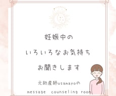 妊娠中のいろいろなお気持ちメッセージでお聞きします イメージ1