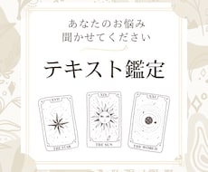あなたに寄り添うタロット鑑定をします イメージ1