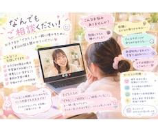 お子さまの学習のお悩みをオンラインでお聞きします イメージ1