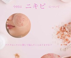アナタの肌悩み解決させます イメージ1