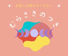 お話し1分でもOKです♡ここだけのお話待ってます イメージ1