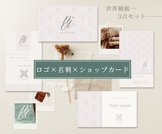 世界観まで整う。サロンのロゴ・カードを制作します “なんだか素敵”と思われる、上品なサロンブランディングを。