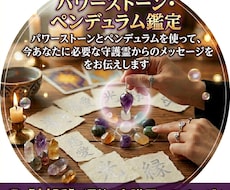 守護霊からのメッセージをお伝えします イメージ1