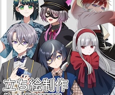 立ち絵制作します イメージ1