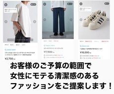 zozotownで全身コーデをご提案します イメージ1